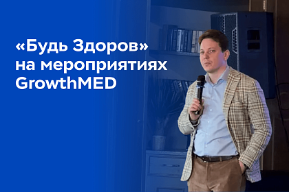 Эффективность в сложных системах: факторы роста медицинского бизнеса в условиях экономической турбулентности