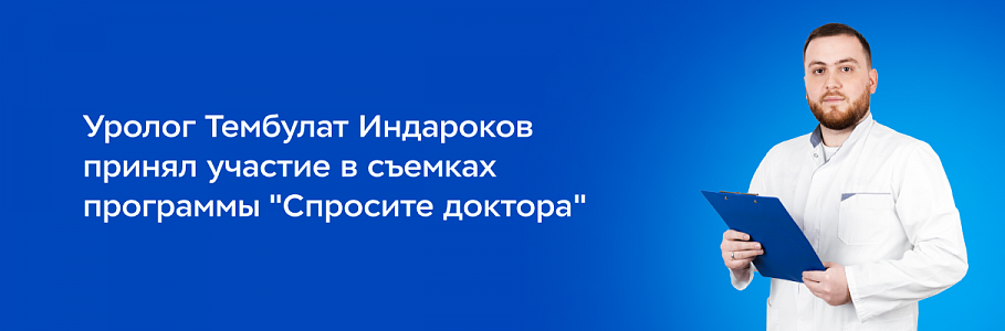 Как не допустить проблем с мужским здоровьем? Спросите доктора!