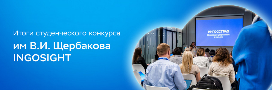Родион Ступин выступил экспертом жюри студенческого конкурса им В.И. Щербакова