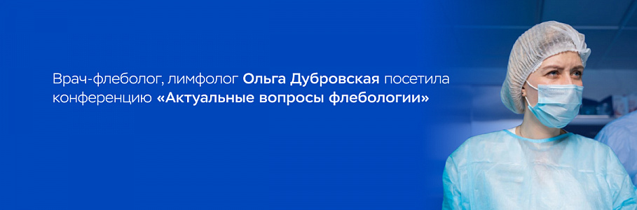 Научные специализированные конференции – возможность обмена опытом и повышения квалификации