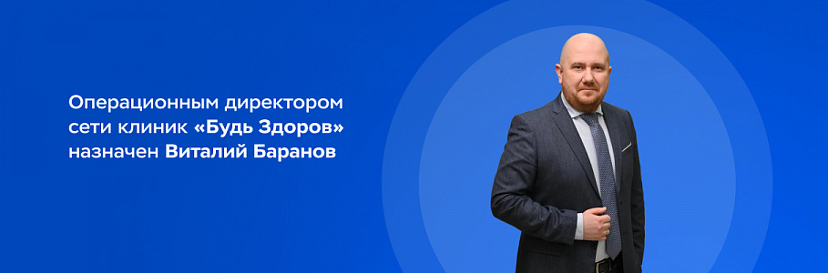 Курс на повышение эффективности работы сети и развитие франшизы