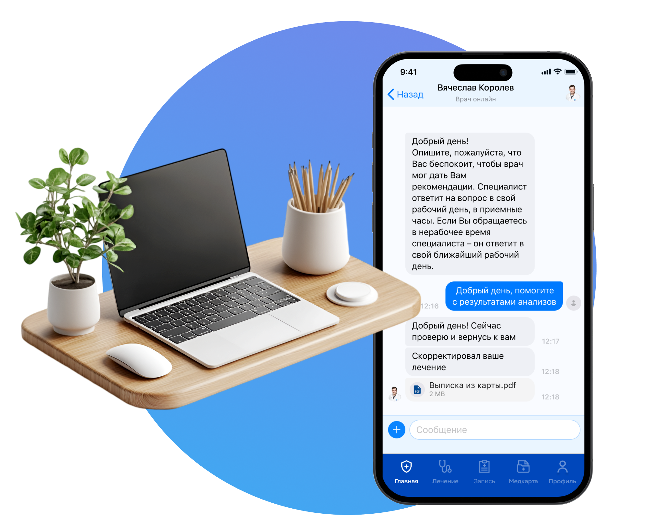 На работе На работе